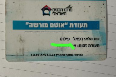 תעודת הסמכה רפי איטום