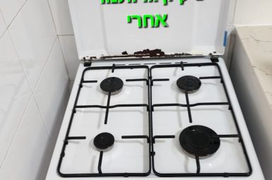 WhatsApp Image 2025-07-16 at 14.10.37 (1) (אמצעי)